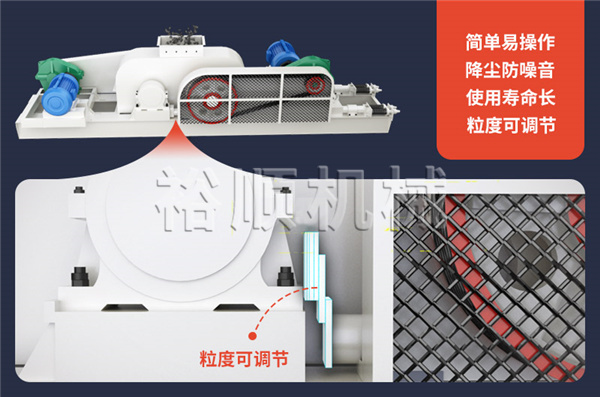 對輥破碎機特點